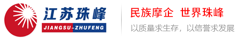 珠峰電動(dòng)車(chē)-江蘇珠峰機(jī)電科技有限公司
