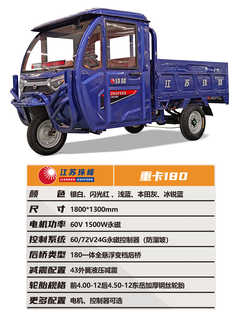 重卡180-2.jpg